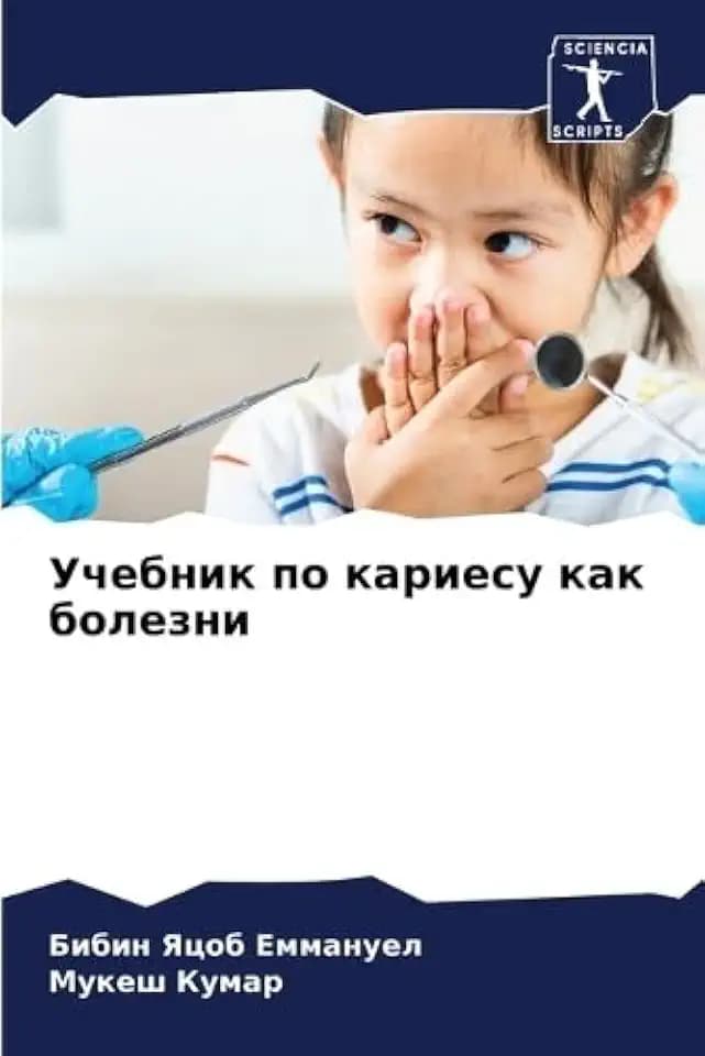 Uchebnik po kariesu kak bolezni: DE