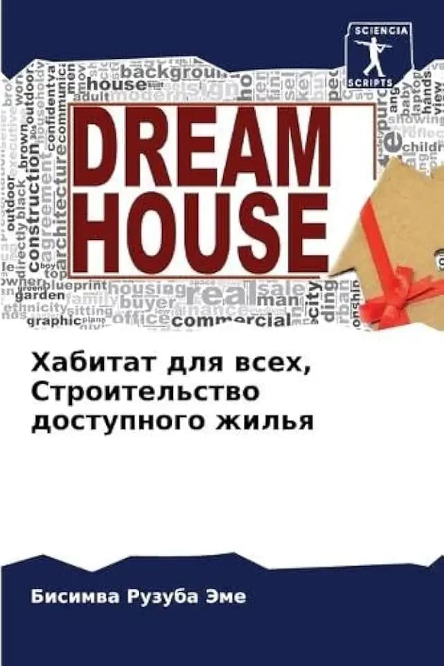Habitat dlq wseh, Stroitel'stwo dostupnogo zhil'q: DE