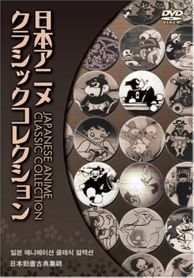Japanese Anime Classic Collection 4 DVD Box Set