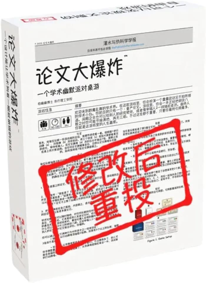 Publish or Perish Game: The Paper Explosion | Hilarious Academia Party Game | 3-6 Players | Ages 14+ | Created by Max Bai Ph.D. - Peer-Reviewed by Unserious Researchers (Chinese Edition)