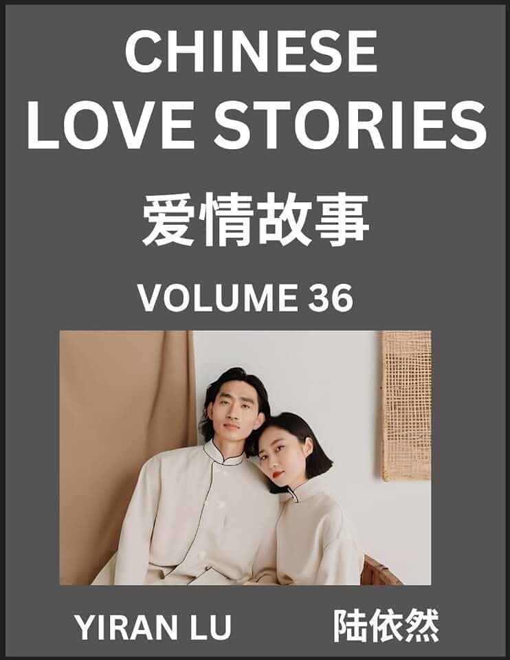 Chinese Love Stories (Volume 36) - Learn Mandarin Chinese Language and Culture While Reading Chinese Romantic Stories, Beginner to Advanced HSK All ... and Simplified Chinese Character Edition