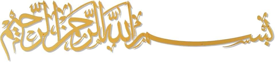 iwa concept Bismillah Islamische Metall-Wandkunst, Basmala-arabische Kalligraphie-Dekoration, Einweihungsgeschenk für Muslime im Ramadan, Eid und Hadsch (69,1 x 15 cm, Gold)
