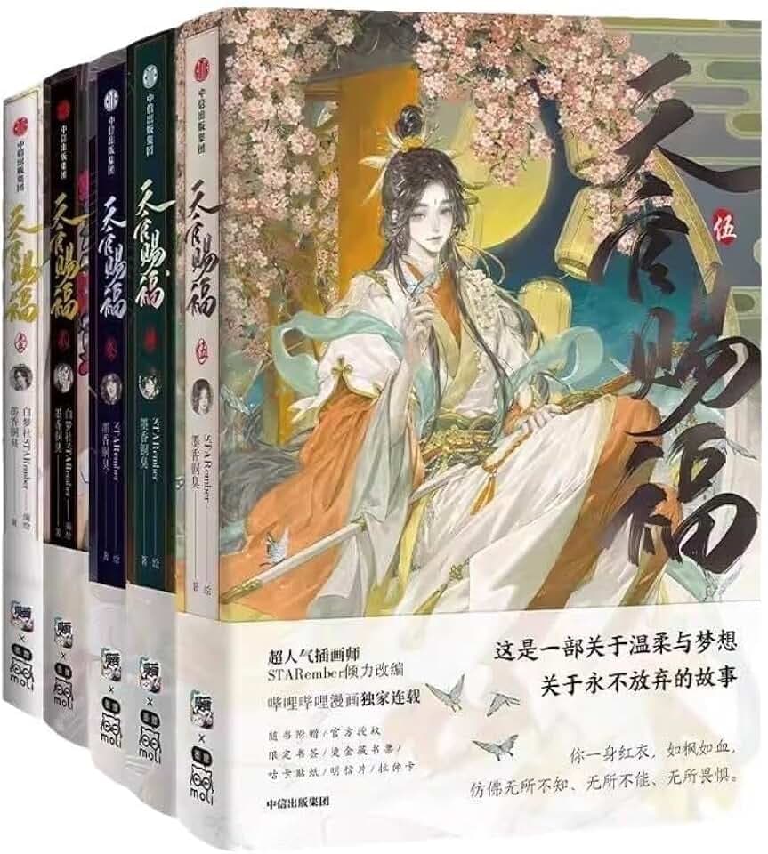 savvylives Heaven Official’s Blessing: Tian Guan Ci Fu Series COLORED CHINESE version Manhua Set of 5 Books Series