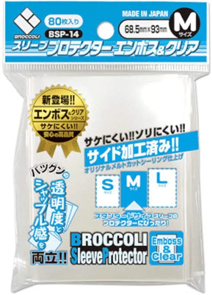 Broccoli Trading Card Sleeve Protector Emboss & Clear M [BSP-14] - 80 Sheets (Clear, Polypropylene)