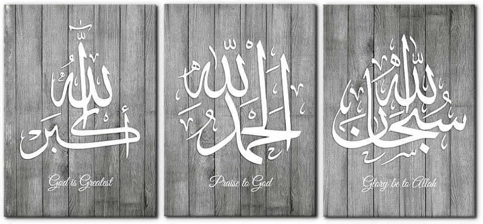 Pacimo 3 Pieces Islamic Canvas Print Wall Art Set Arabic Calligraphy Muslim Modern Canva Art Wall Decoration for Living Room Bedroom Office Stretch and Framed Ready to Hang - 20"x28"x3