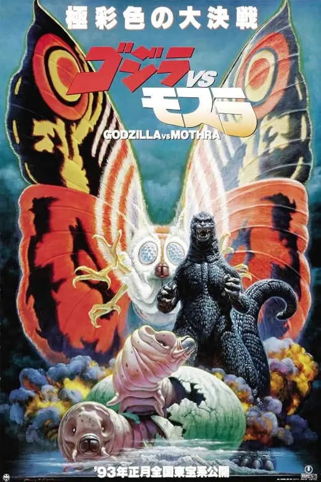 Mothra vs. Godzilla Movie Poster Print (11 x 17)