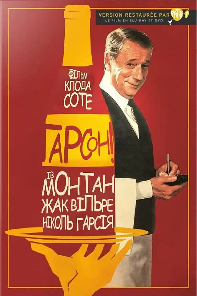 Garçon [Blu-ray] [FR Import]