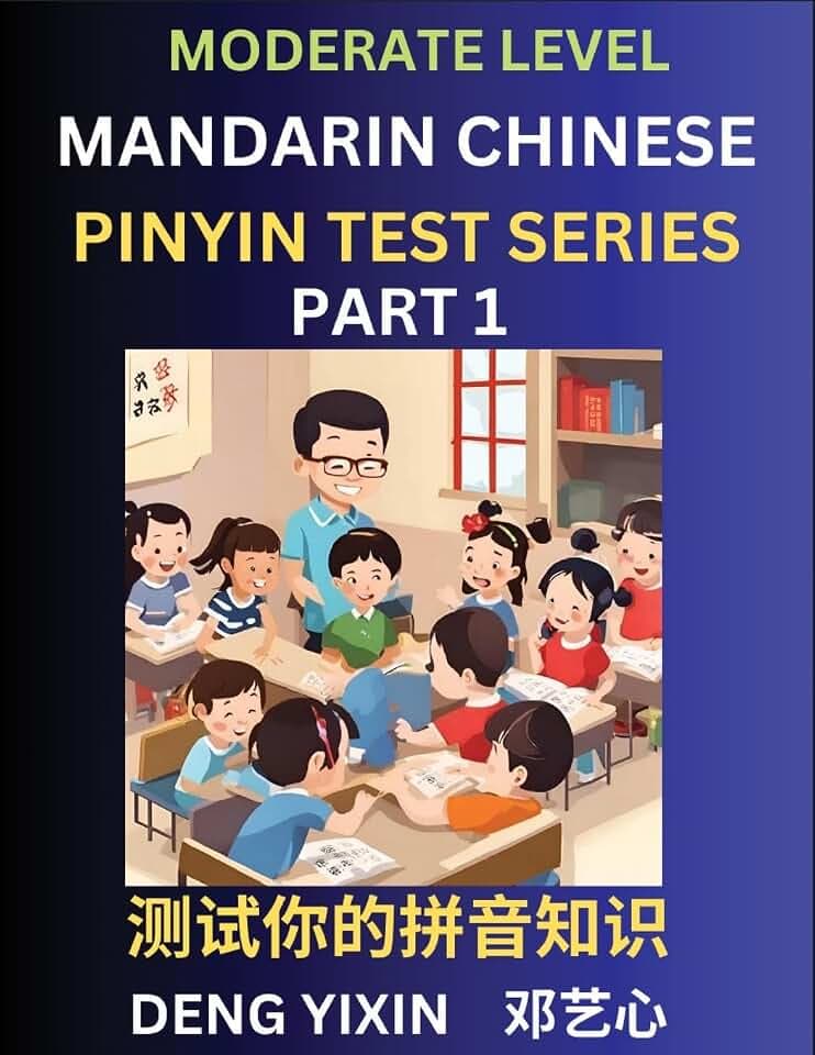 Chinese Pinyin Test Series (Part 1): Intermediate & Moderate Level Mind Games, Easy Level, Learn Simplified Mandarin Chinese Characters with Pinyin ... Choice Puzzle Questions, Fast Reading & Voc