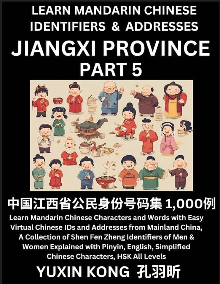 Jiangxi Province of China (Part 5): Learn Mandarin Chinese Characters and Words with Easy Virtual Chinese IDs and Addresses from Mainland China, A ... Chinese Ethnic Groups Explained with Pi