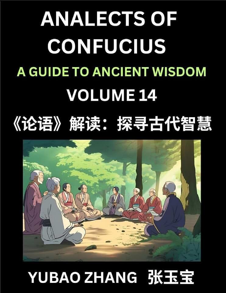 Analects of Confucius (Part 14)- A Guide to Ancient Wisdom, Learn Chinese Language and Culture with Quotes and Sayings from Lunyu, Confucianism ... by China's Master Confucius and His Disciples