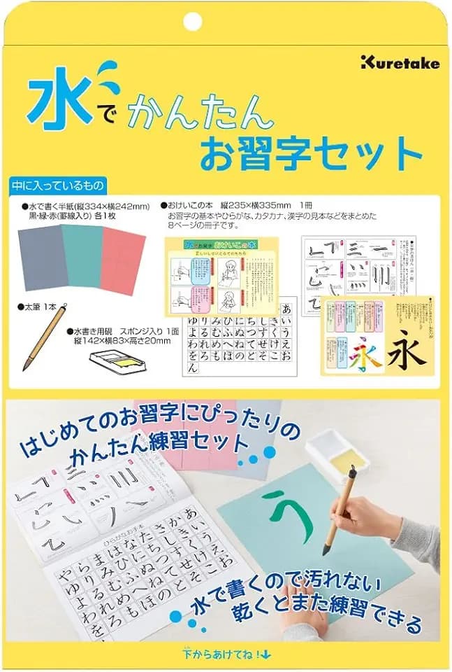 Kuretake KN37-50 Calligraphy Set, Water Easy, Calligraphy Set