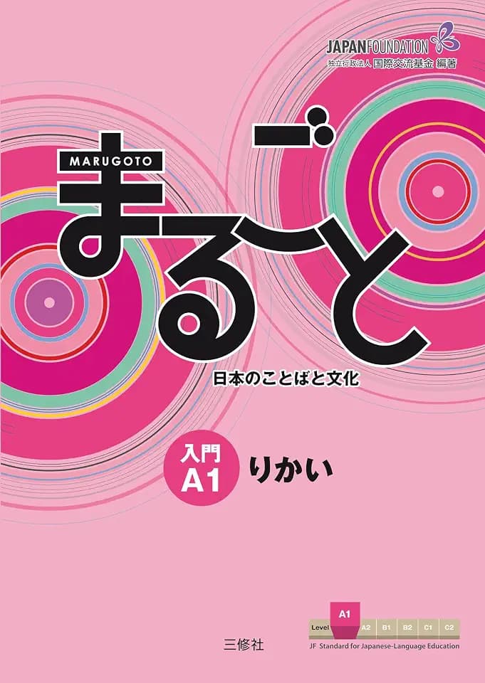 Marugoto: Japanese language and culture. Starter A1 Rikai: Coursebook for communicative language competences