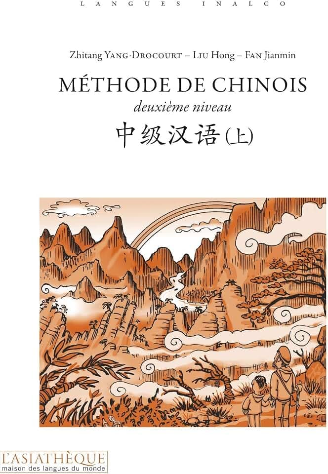 Méthode de chinois deuxième niveau