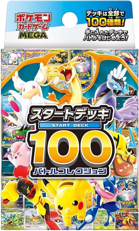 Pokémon Mega-Start-Deck 100, Battle-Kollektion