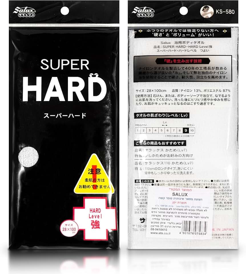 Salux Super Hard Nylon Japanese Beauty Skin Bath Wash Cloth/Towel (White) by SALUX