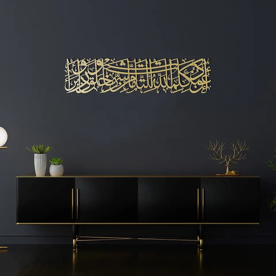 iwa concept Protection Dua Surah Al-Mu'minun Metall islamische Wandkunst,Koran-Vers zum Schutz des Bösen Blicks,Islamische Ramadan-Wanddekorationen,(horizontales Design (69.1x17 cm), Gold)
