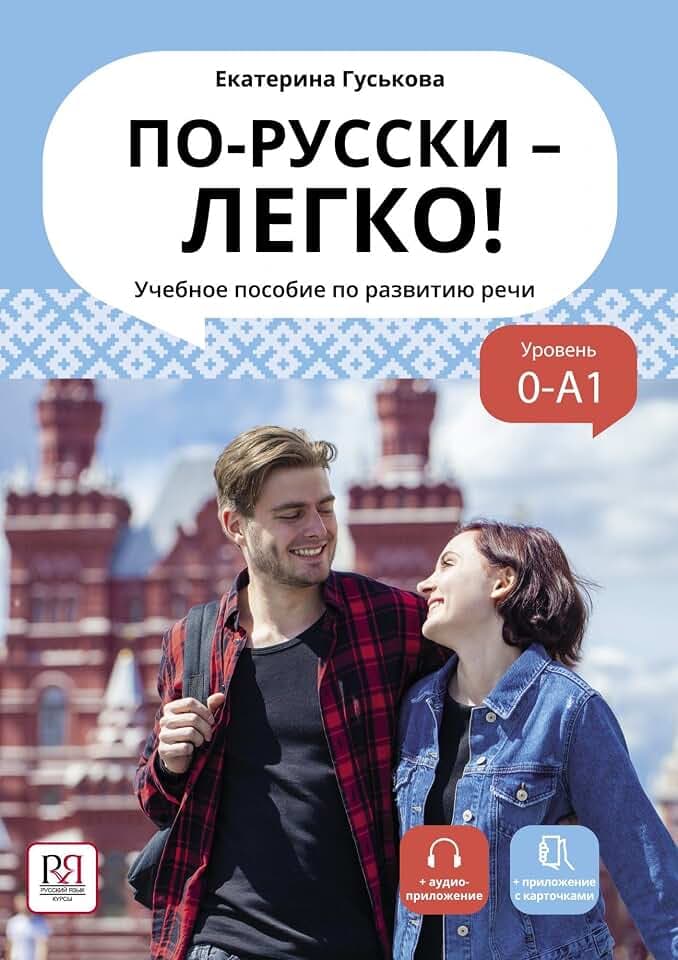 Po-russki - legko!: Speak Russian Easily! 1
