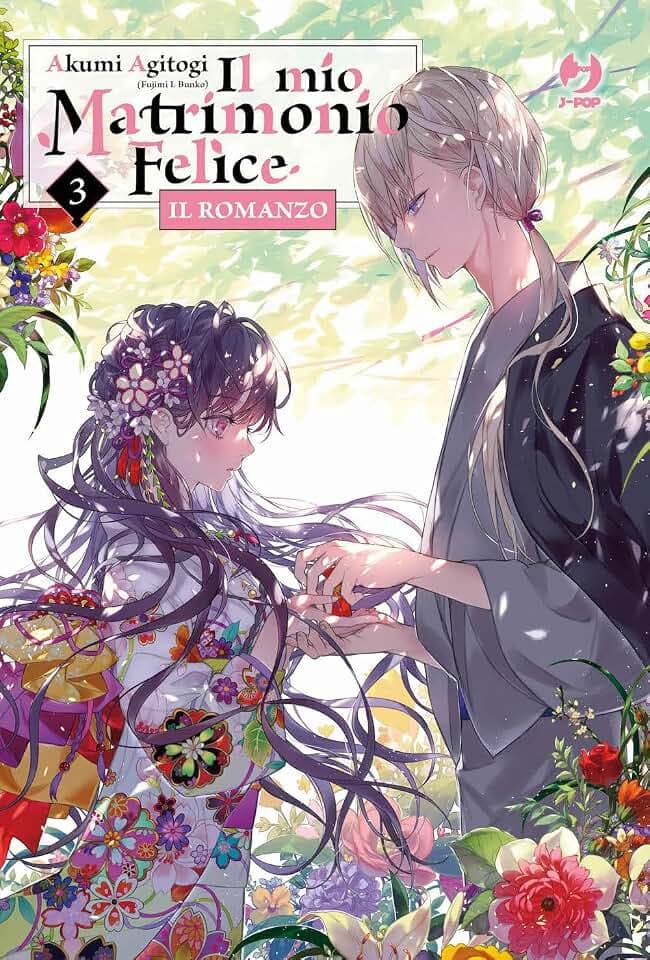 Il mio matrimonio felice. Il romanzo (Vol. 3) (J-POP Romanzi)