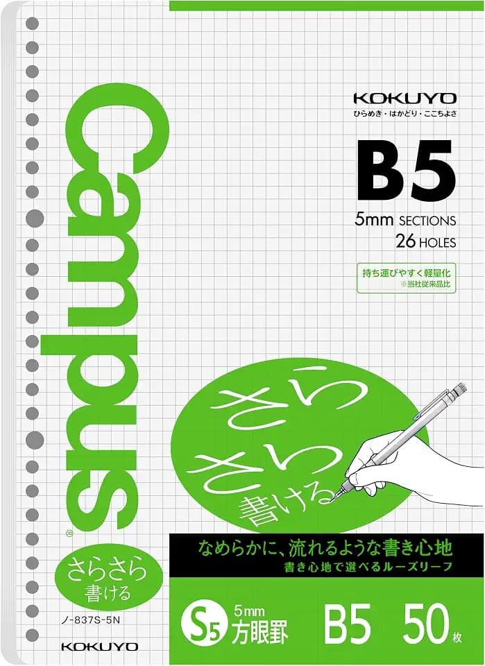 Kokuyo B. Toys B5, 5 mm Raster, liniert, 50 Blatt, zum Schreiben von losen Blättern, Bruno -837S-5