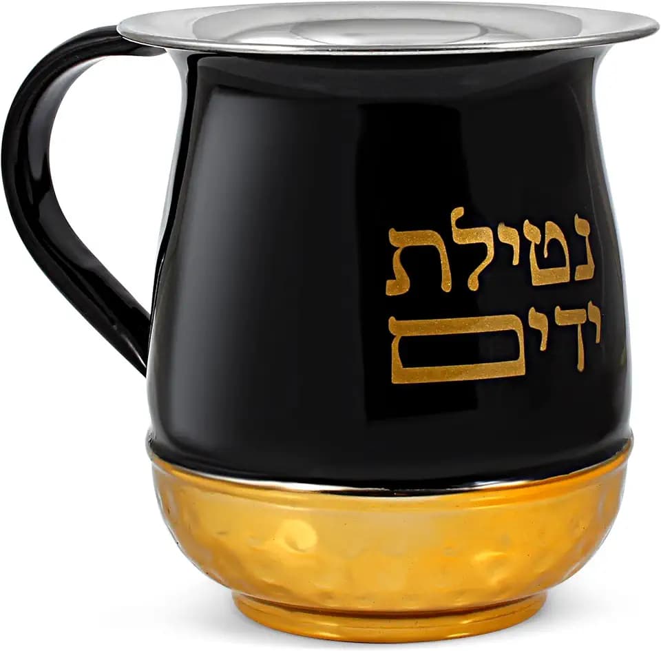 Zion Judaica Shabbat Exquisite Netilat Yadayim Cup 5" Durable Rustless Hand Wash Cup 2 Tone Black Enamel and Shiny Gold Hammered Metal Beautiful Passover Dual Handle Washing Cup Pesach Seder Décor