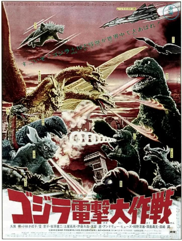 ART.COM Wall Art Print Destroy All Monsters, Godzilla on Japanese Poster Art, 1968, 24" x 32"