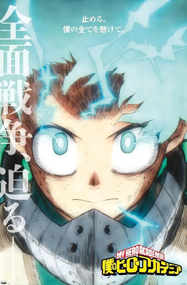 My Hero Academia: Season 6 - Deku Key Art Wall Poster, 34L" x 22.4W", Premium Unframed Version