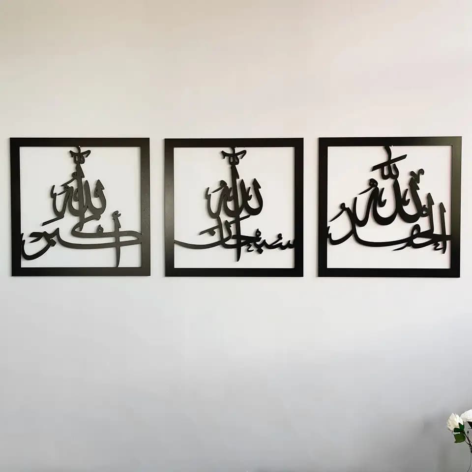 iwa concept Subhanallah Alhamdulillah Allahuakbar Triple Set Wooden/Acrylic Islamic Wall Decor, Tasbeeh Islamic Calligraphy Art, Room Decor Gift for Muslims at Ramadan Eid (12 x 12 Inches, Black)